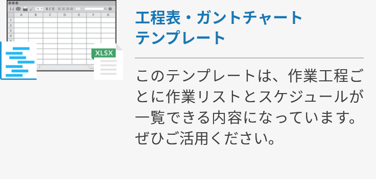 Excel エクセル によるガントチャートの作り方 図を使って説明 ワークマネジメント オンライン